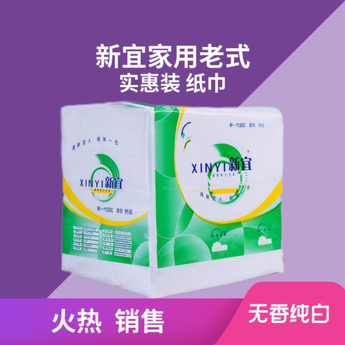 新宜大包家用卫生纸柔韧老式