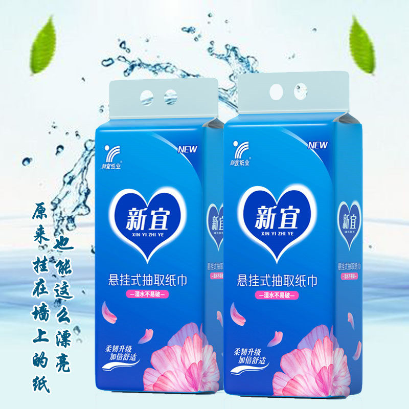 悬挂式底部挂抽取大包纸巾抽纸餐巾纸卫生纸商用擦手纸家用实惠装
