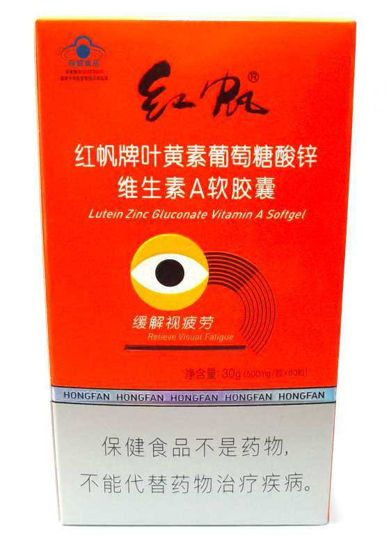 新疆产 红帆牌叶黄素葡萄糖酸锌维生素A软胶囊60粒单瓶 精致礼盒,保健食品/膳食营养补充食品,普通植物提取物,淘宝优惠券,粉丝福利购,淘宝优惠卷