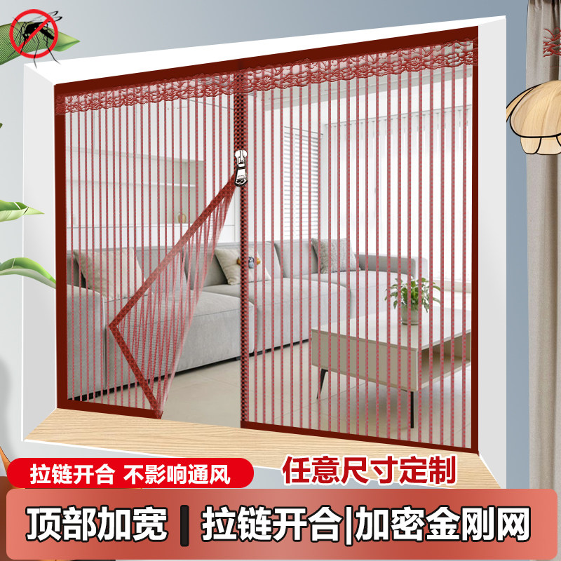 拉链款金刚网防蚊纱窗魔术贴自粘免打孔窗户通用可拆卸加密纱网帘
