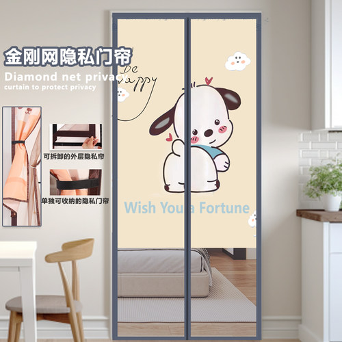 外帘可拆卸隐私金刚网防蚊门帘