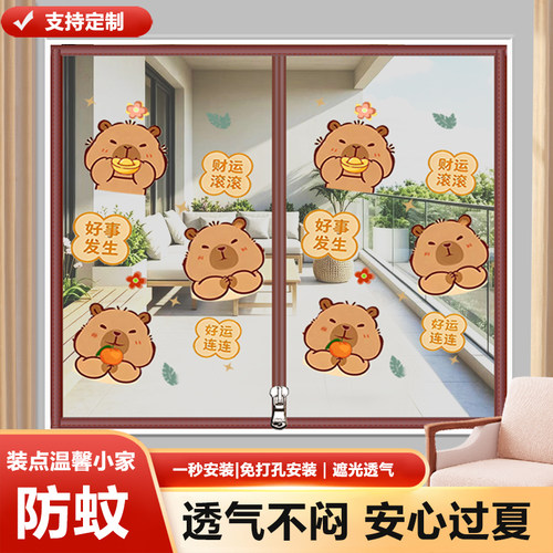 拉链款金刚网免打孔磁吸防蚊纱窗