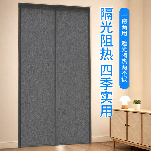 防蚊虫免打孔遮光简约布艺门帘