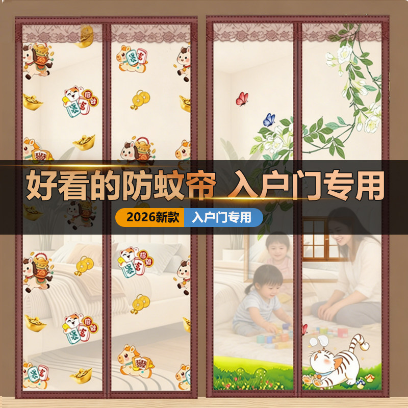 2026新款磁吸强力防蚊纱网门帘图片