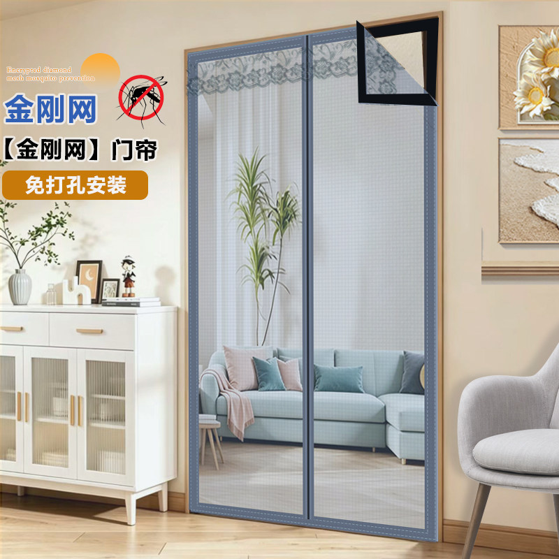 金刚纱防蚊门帘，强力磁吸自粘图片