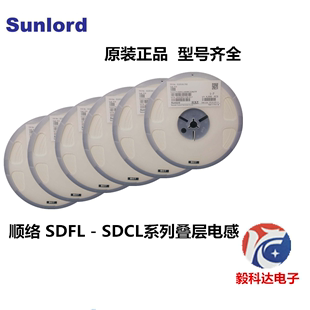 2.0NH SDCL1608C2N0STDF 盘 112元 0603 顺络高频叠层电感