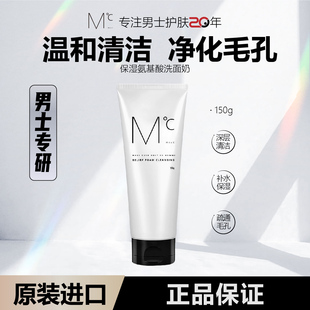 MdoC 蒙度士男士保湿洗面奶补水深层洁净氨基酸温和洁面