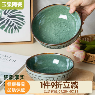 玉泉复古绿色6寸碗家用浅口碗沙拉碗加厚防烫简约陶瓷釉下彩餐具