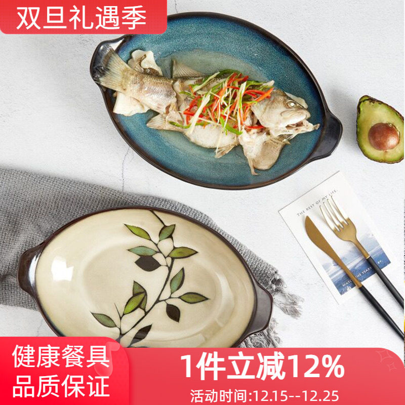 玉泉手绘双耳鱼盘餐具