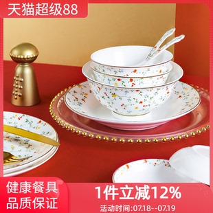 轻奢婚庆家用餐具乔迁骨瓷高端婚礼碗筷套装 高淳陶瓷新中式 组合