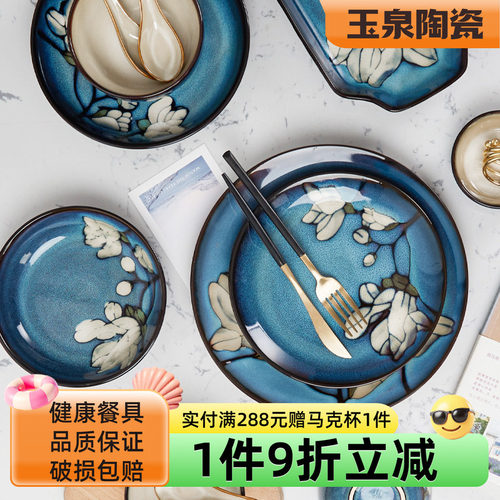 玉泉馨兰釉下彩饭碗家用碗盘