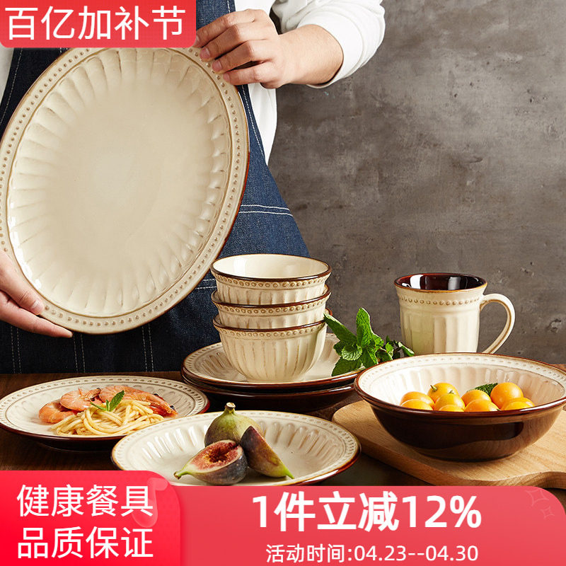玉泉官方碗碟碗盘餐具家用套装家居复古陶瓷美式浮雕釉下彩餐盘