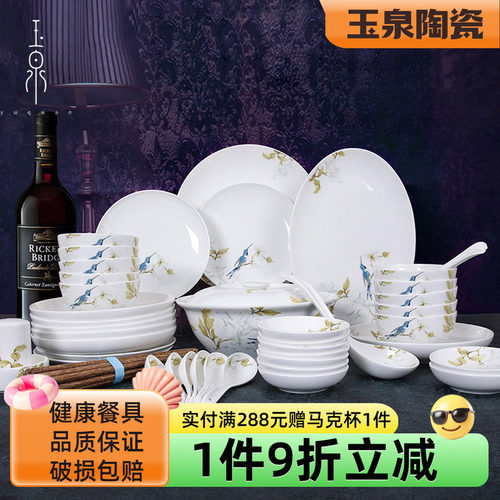 玉泉碗碟套装绿之灵中式骨瓷6人
