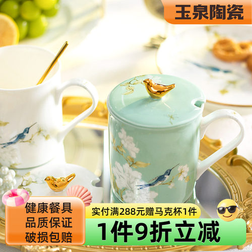 陶瓷马克杯描金骨瓷家用
