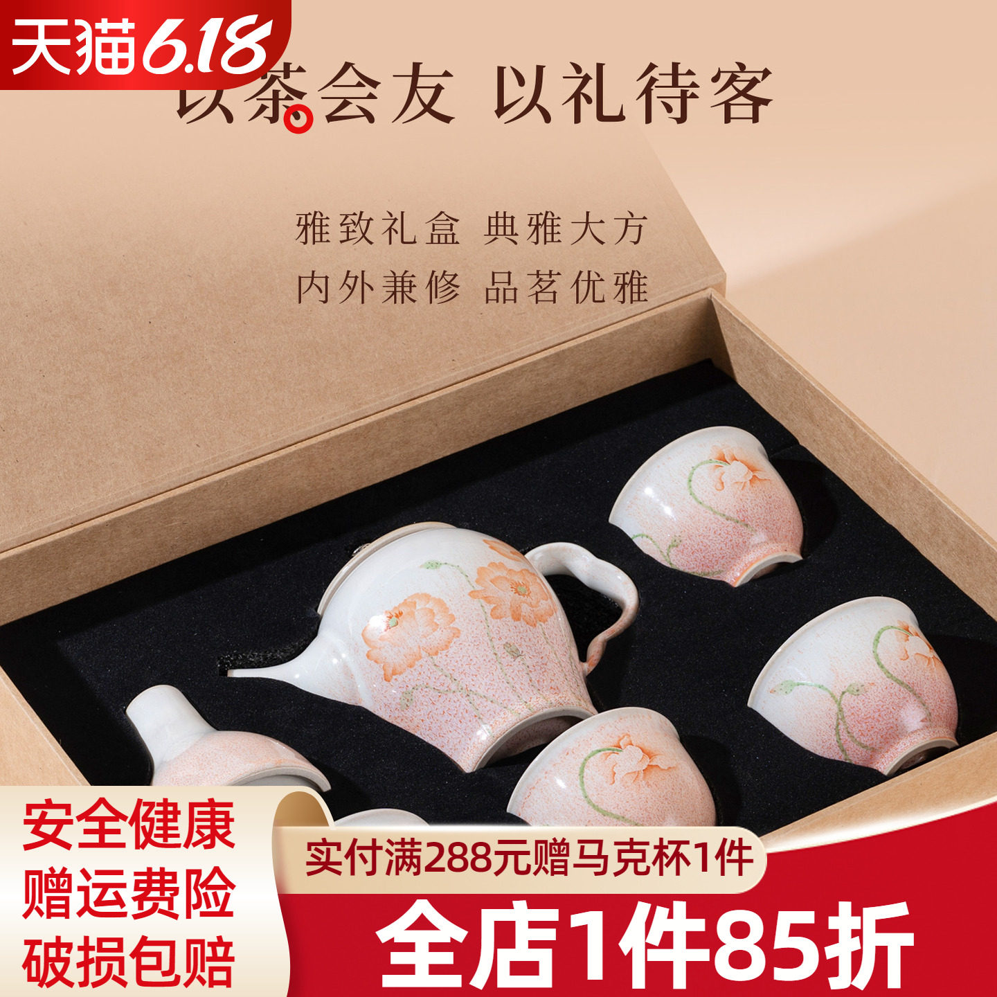 玉泉桔梗茶具泡茶壶茶杯办公室轻奢茶具套装家用中式礼盒装