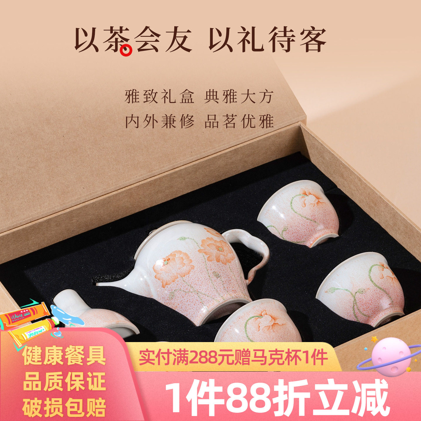 玉泉桔梗茶具泡茶壶茶杯办公室轻奢茶具套装家用中式礼盒装
