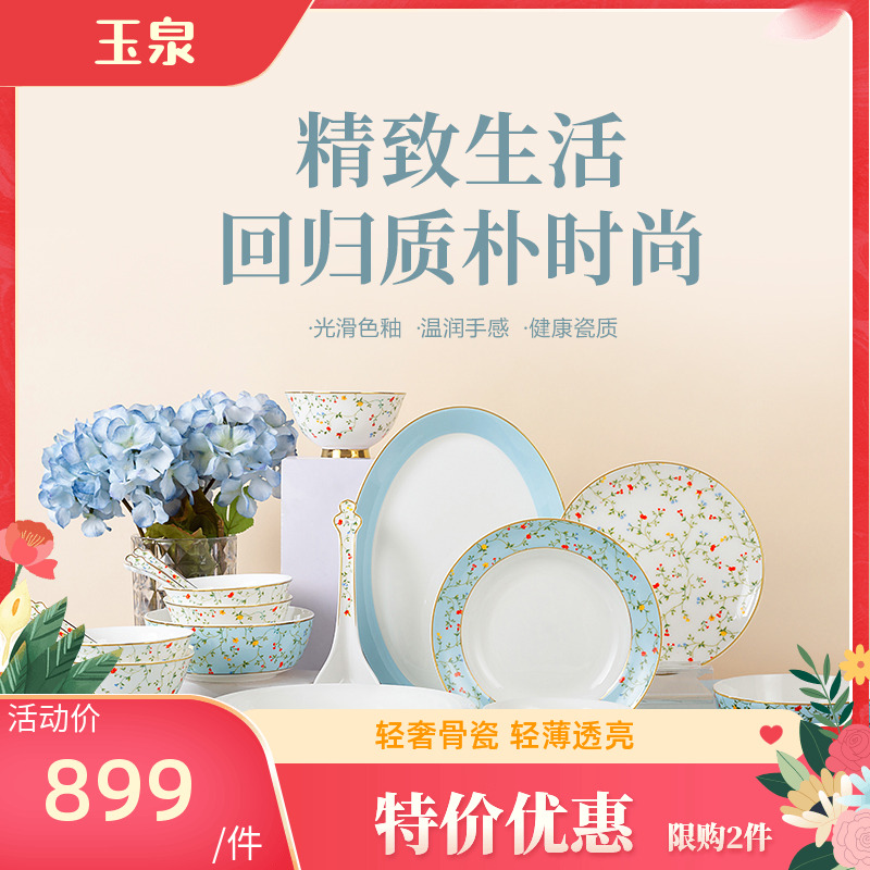 高淳陶瓷轻奢餐具套装骨瓷