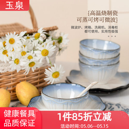 玉泉陶瓷餐具碗餐盘早餐碟子家用面碗盘子新款釉下彩碗碟创意饭碗