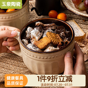 玉泉美式 杯子复古陶瓷杯水杯大号燕麦杯早餐杯大容量咖啡杯马克杯