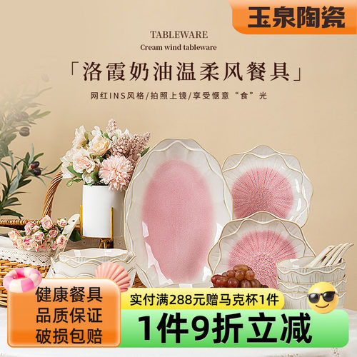 餐具碗碟玉泉新中式轻奢乔迁