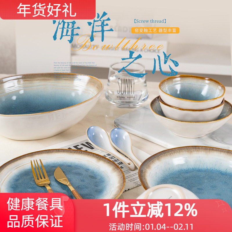 玉泉碗碟套装家用中式餐具釉下彩陶瓷餐具乔迁复古高级感碗具,餐饮具,碗,淘宝优惠券,粉丝福利购,淘宝优惠卷