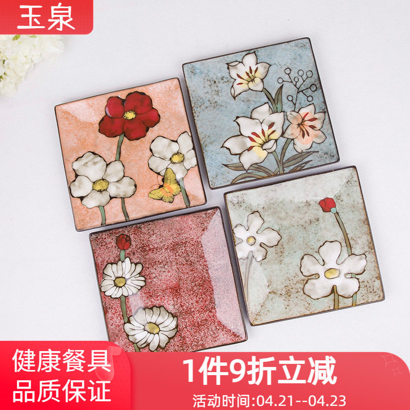 玉泉四方碟子菜盘家用韩式手绘牛排点心方盘子平盘印花创意餐具
