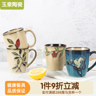 玉泉純手繪窯變釉馬克杯創意陶瓷水杯茶杯個性 家用杯子 潮流韓式
