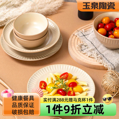 玉泉盘子菜盘家用新款陶瓷盘子釉下彩深盘高级感餐盘鱼盘碗碟餐具