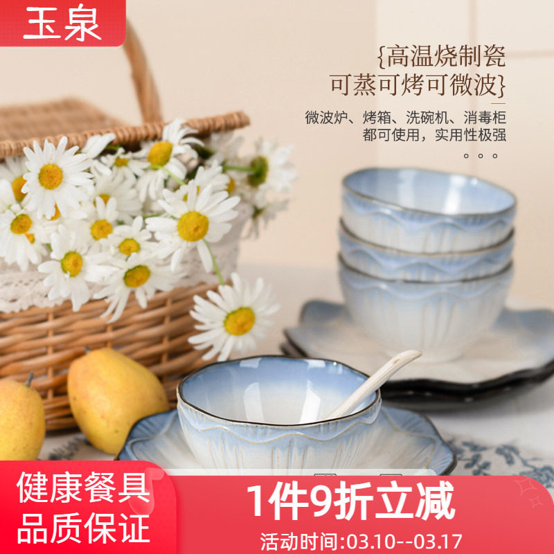 玉泉官方碗碟家用餐具新款陶瓷碗筷釉下彩盘子中式复古高级感套装