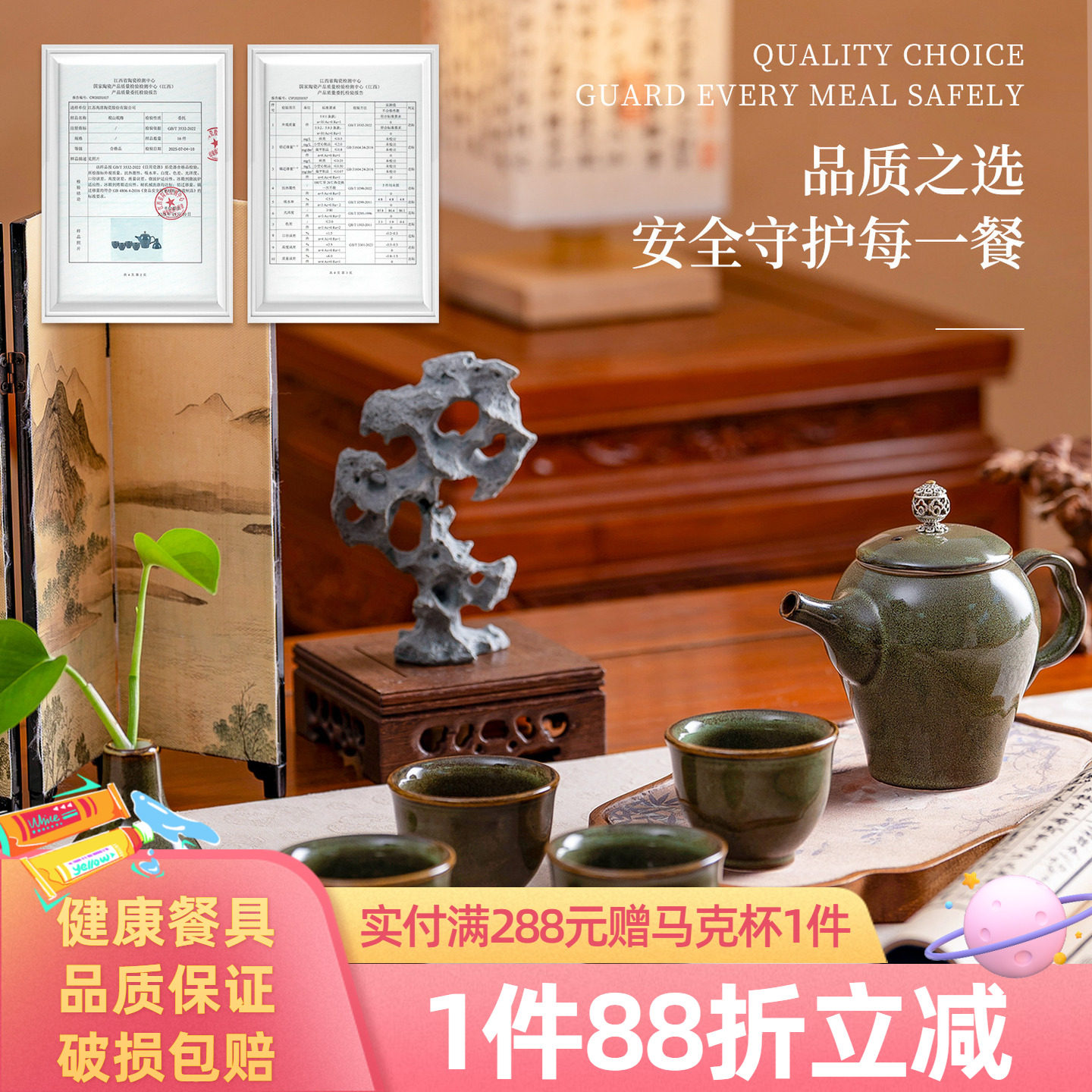 玉泉中国风观山观海茶具套装新款水杯家用客厅茶杯陶瓷乔迁礼盒装