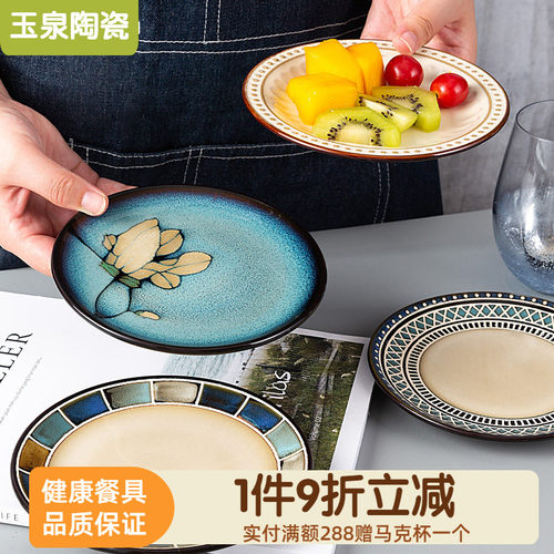 玉泉6英寸陶瓷碟子菜盘家用盘子