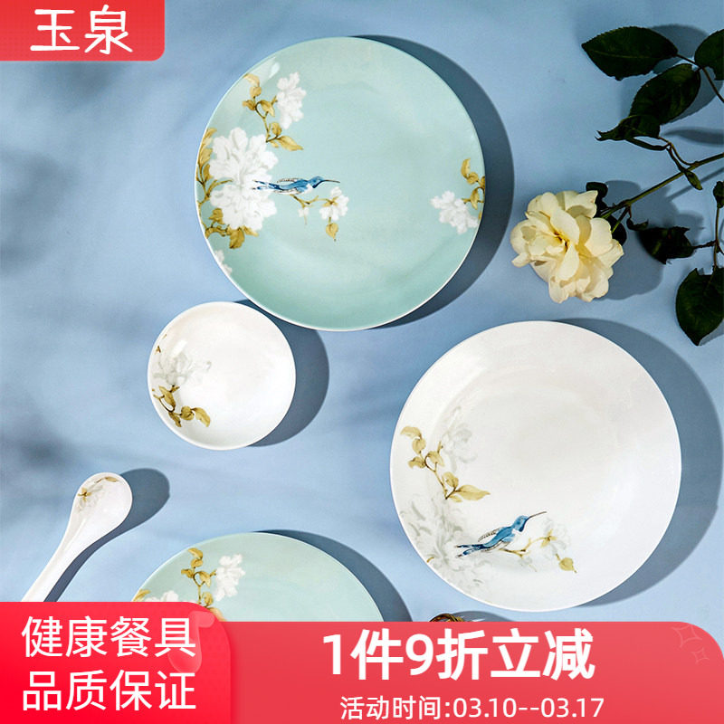 高淳陶瓷骨瓷餐具中式碗碟碗盘高级感盘子好看的饭碗家用结婚套装
