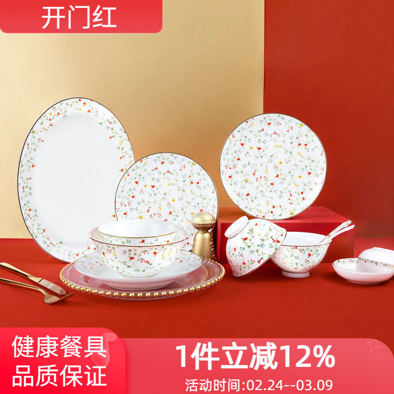 高淳陶瓷和和美美中式家用餐具乔迁骨瓷高端囍碗盘新婚礼碗筷套装