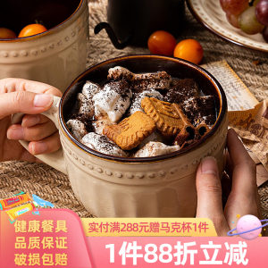 玉泉美式杯子复古水杯家用麦片杯咖啡杯马克杯陶瓷大容量早餐杯