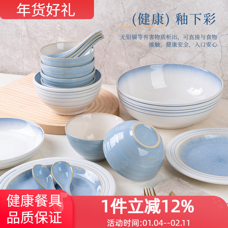 玉泉官方碗盘家用套装釉下彩中古风餐具轻奢高级感乔迁新居碗碟
