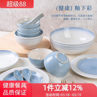 玉泉官方碗盘家用套装釉下彩中古风餐具轻奢高级感乔迁新居碗碟