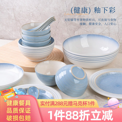 玉泉官方碗盘家用套装釉下彩汤碗餐具盘子面碗乔迁陶瓷碗碟