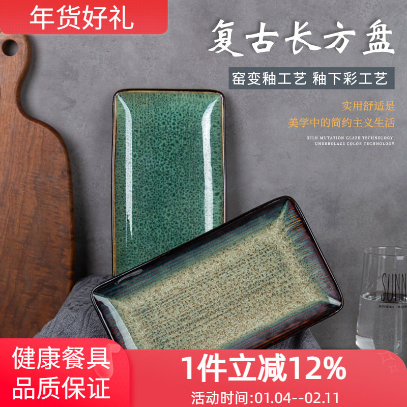 玉泉家用陶瓷长方形盘子釉下彩早餐菜盘餐盘寿司盘复古高级感餐具,餐饮具,盘,淘宝优惠券,粉丝福利购,淘宝优惠卷