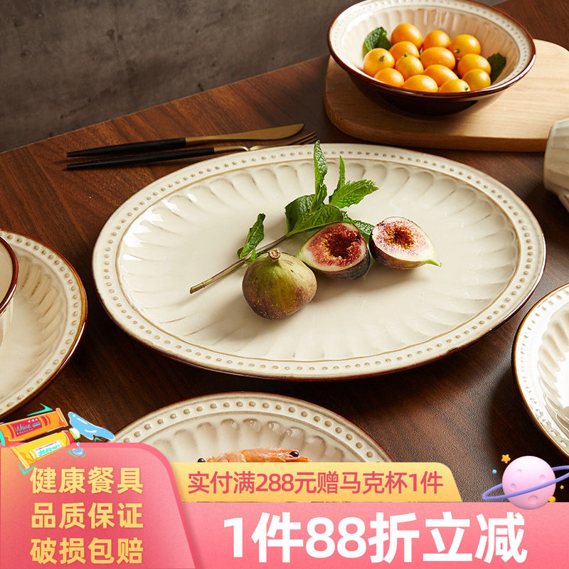 玉泉美式复古风菜盘组合创意陶瓷图片