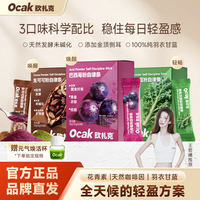 欧扎克官方旗舰店巴西莓粉生可可粉羽衣甘蓝粉代餐独立包装自律条