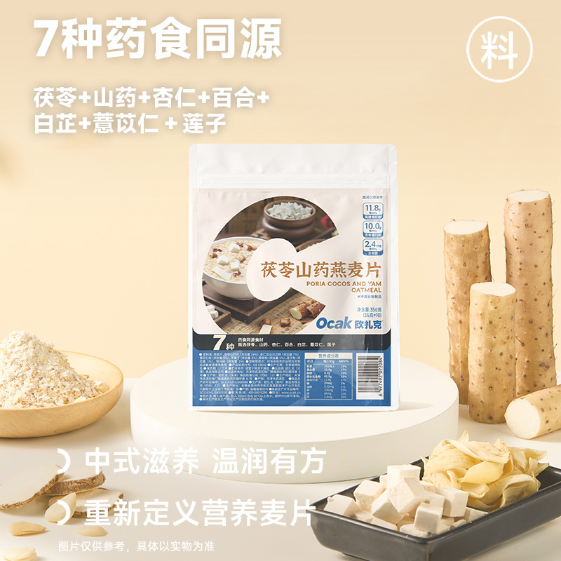 欧扎克热冲早餐代餐麦片