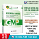 社 国家药监局食品药品审核查验中心药品生产质量管理规范检查实施指南医药科技出版 质量控制实验室与物料系统药品GMP指南第2版 二版