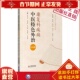 康复科疾病中医特色外治241法当代中医外治临床治疗脑卒中脑卒中面瘫肋间神经痛老年性痴呆神经根型颈椎病脊髓型颈椎病常用外治法
