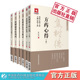 焦树德医学全书中医风湿泰斗焦树德方剂方药心得临床经验辑要医学实践录中医内科从病例谈辨证论治临证辨治风湿免疫强直脊柱炎名方
