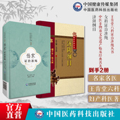 幼科证治准绳王肯堂六科证治儿疾病诊治论方济阴纲目明武之望字叔卿关中鸿儒中医临床经典 女科妇产科综合医著重加编次女科证治准绳