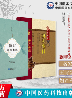 幼科证治准绳王肯堂六科证治儿疾病诊治论方济阴纲目明武之望字叔卿关中鸿儒中医临床经典女科妇产科综合医著重加编次女科证治准绳