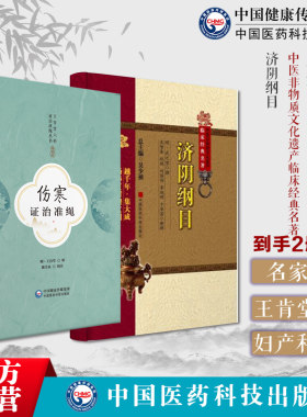 幼科证治准绳王肯堂六科证治儿疾病诊治论方济阴纲目明武之望字叔卿关中鸿儒中医临床经典女科妇产科综合医著重加编次女科证治准绳