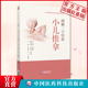 图解三字经派小儿推拿徐谦光创三字经流派技法李德修传承幼儿童推拿按摩基础知识基本手法常用穴位临床运用婴幼推拿经络穴位治百病