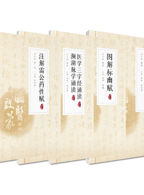 中医药初学启蒙自学四小经典