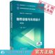 社9787521415100制药工程 郭永学主编全国高等医药院校药学类专业第五轮规划教材中国医药科技出版 制药设备与车间设计第三版 第3版